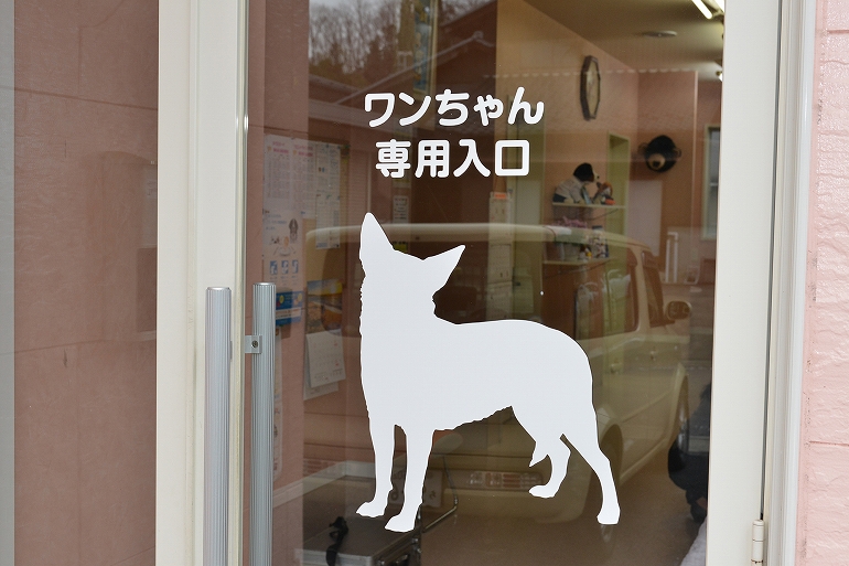 犬専用の入り口です。